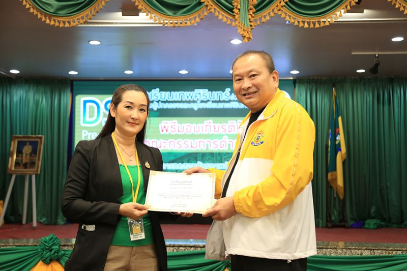 พิธีมอบเกียรติบัตร คณะผู้ปกครองที่ดำเนินงาน DS PRE-TEST’ 68